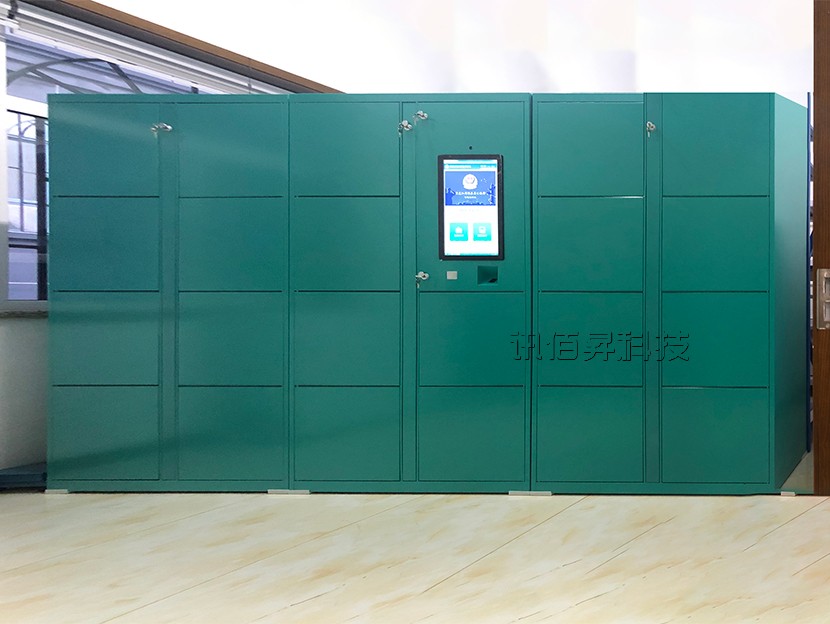 RFID文件交换柜—ZW04