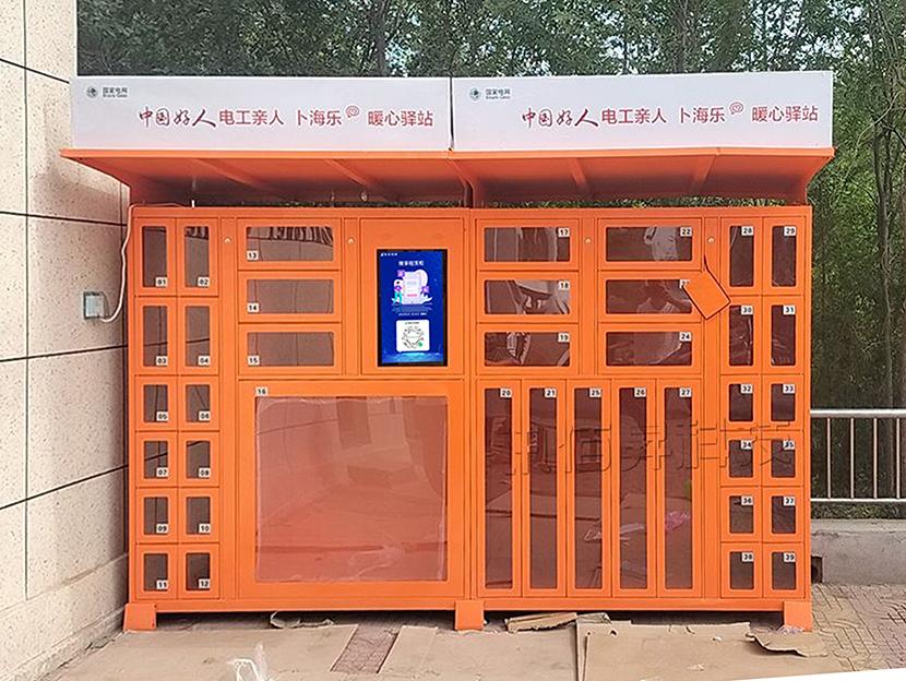 暖心驿站共享便民柜—ZL08