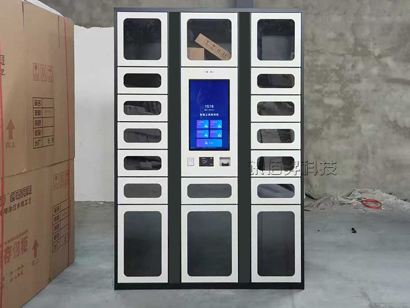 智能工具管理柜—GJ01