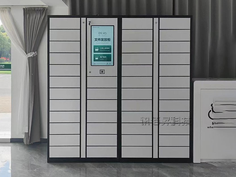 电业公司智能文件发放柜